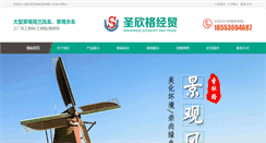 Desktop Screenshot of jgfengche.com