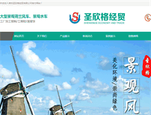 Tablet Screenshot of jgfengche.com